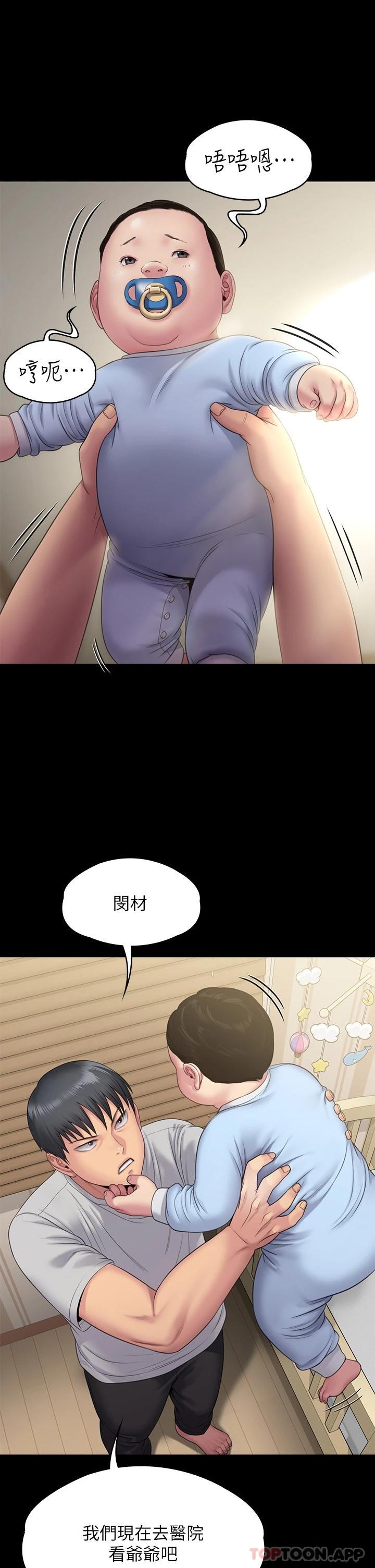 韩国漫画傀儡韩漫_傀儡-第256话-淫荡的公公与媳妇在线免费阅读-韩国漫画-第50张图片