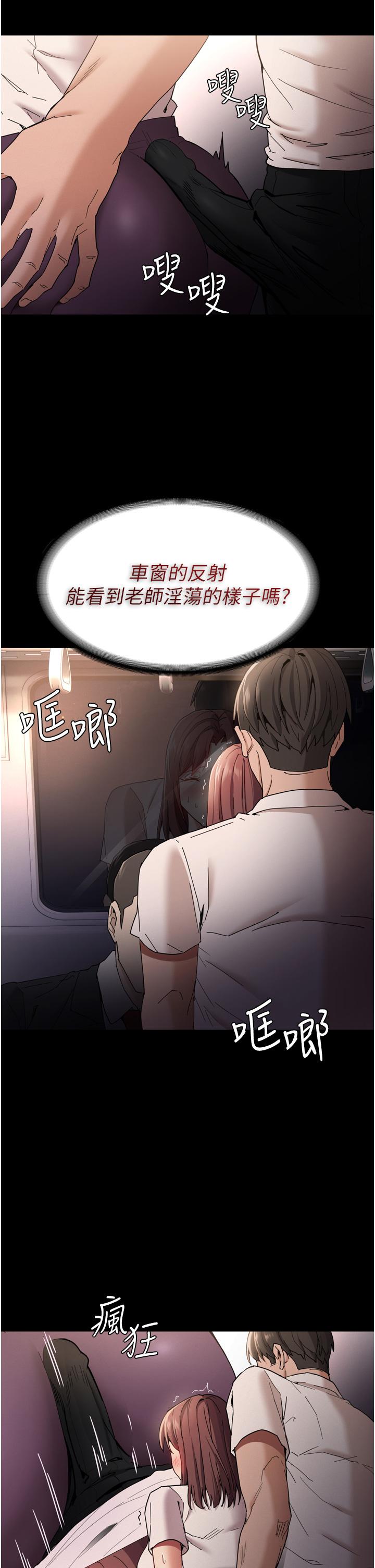 韩国漫画痴汉成瘾韩漫_痴汉成瘾-第11话-淫荡老师的小穴在线免费阅读-韩国漫画-第22张图片