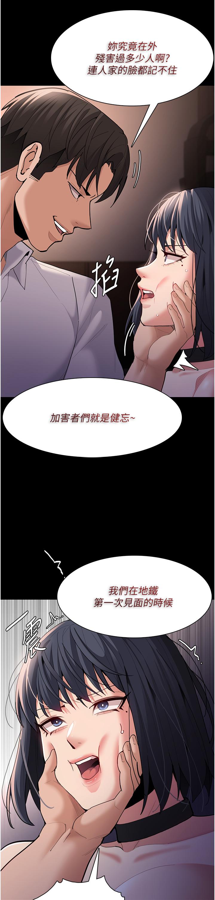 韩国漫画痴汉成瘾韩漫_痴汉成瘾-第55话-吃爷爷的大肉棒啰~在线免费阅读-韩国漫画-第39张图片