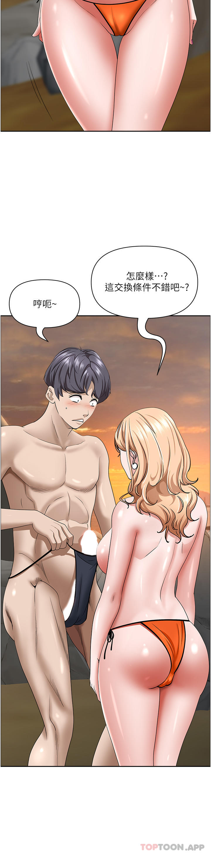 韩国漫画霸占人妻韩漫_霸占人妻-第75话-塞满整嘴的GG在线免费阅读-韩国漫画-第2张图片