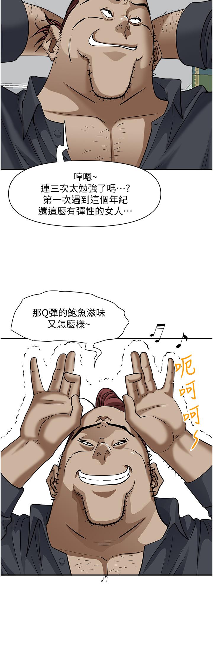 韩国漫画霸占人妻韩漫_霸占人妻-第31话-刺激满点的内射在线免费阅读-韩国漫画-第47张图片