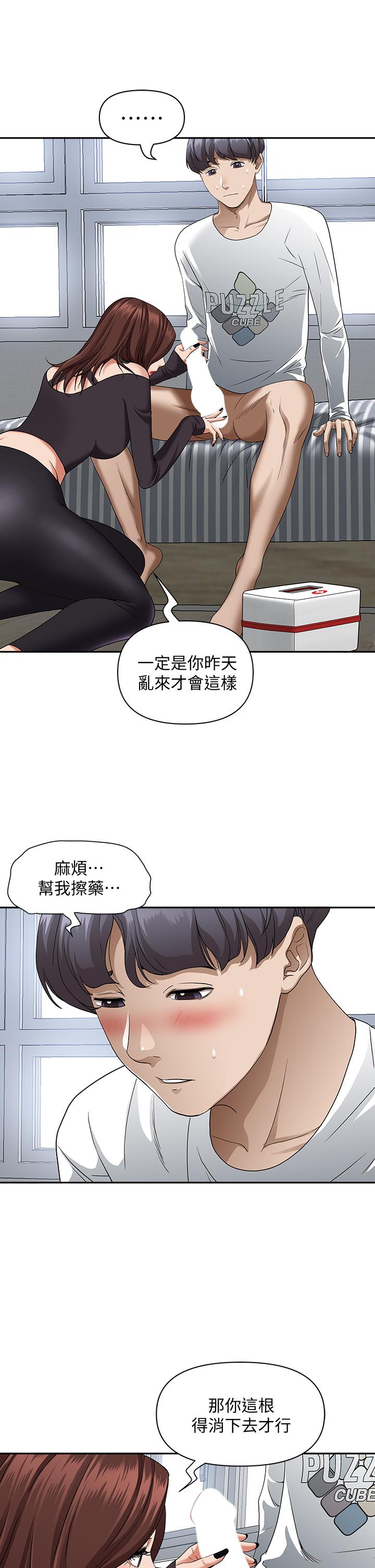 韩国漫画霸占人妻韩漫_霸占人妻-第21话-想被填满的欲望在线免费阅读-韩国漫画-第38张图片