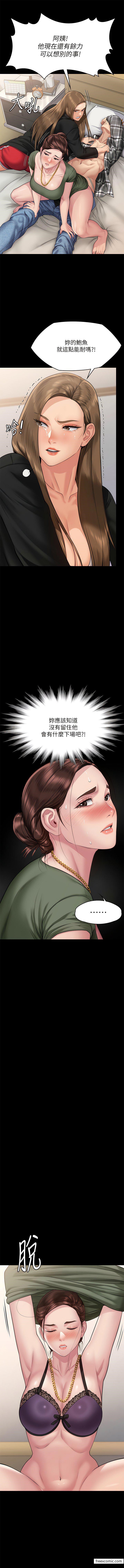 韩国漫画傀儡韩漫_傀儡-第305话-他就是妳的新主人在线免费阅读-韩国漫画-第21张图片