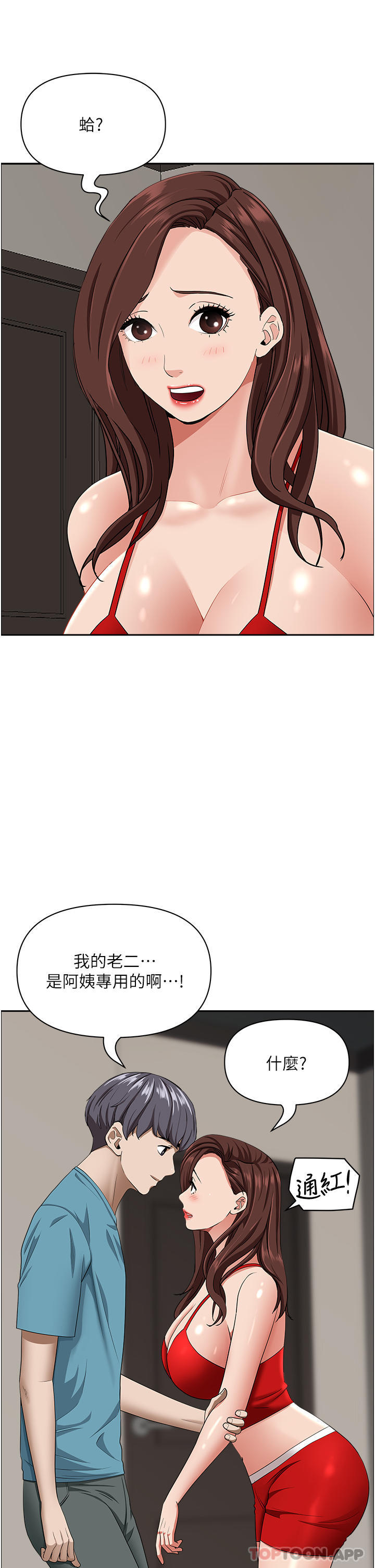 韩国漫画霸占人妻韩漫_霸占人妻-第79话-久违的美英阿姨音乐课在线免费阅读-韩国漫画-第16张图片