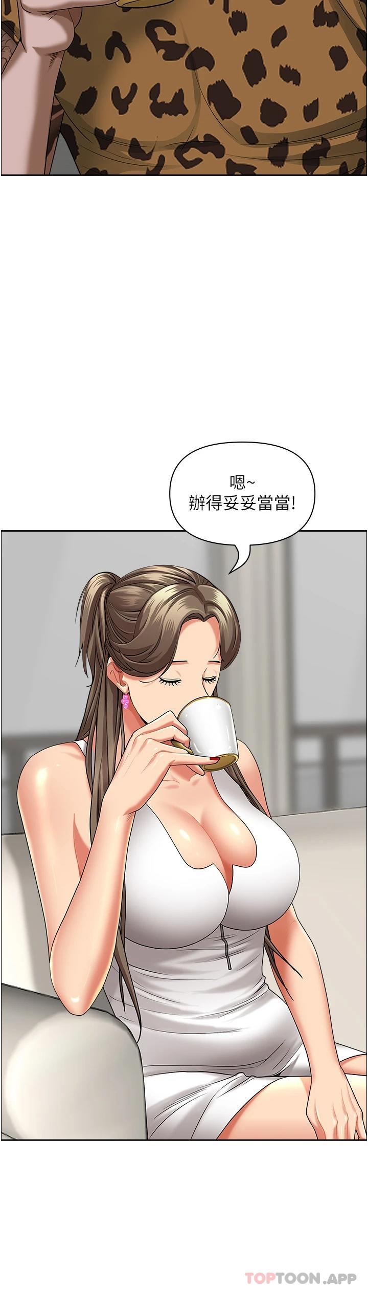 韩国漫画霸占人妻韩漫_霸占人妻-第64话-先办事再说吧在线免费阅读-韩国漫画-第29张图片