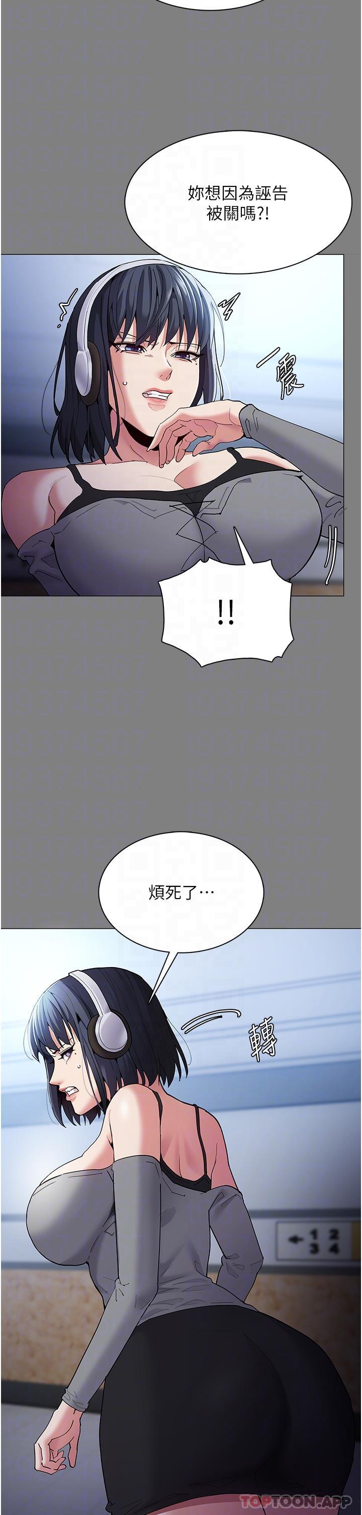 韩国漫画痴汉成瘾韩漫_痴汉成瘾-第36话-自己送上门的猎物在线免费阅读-韩国漫画-第17张图片