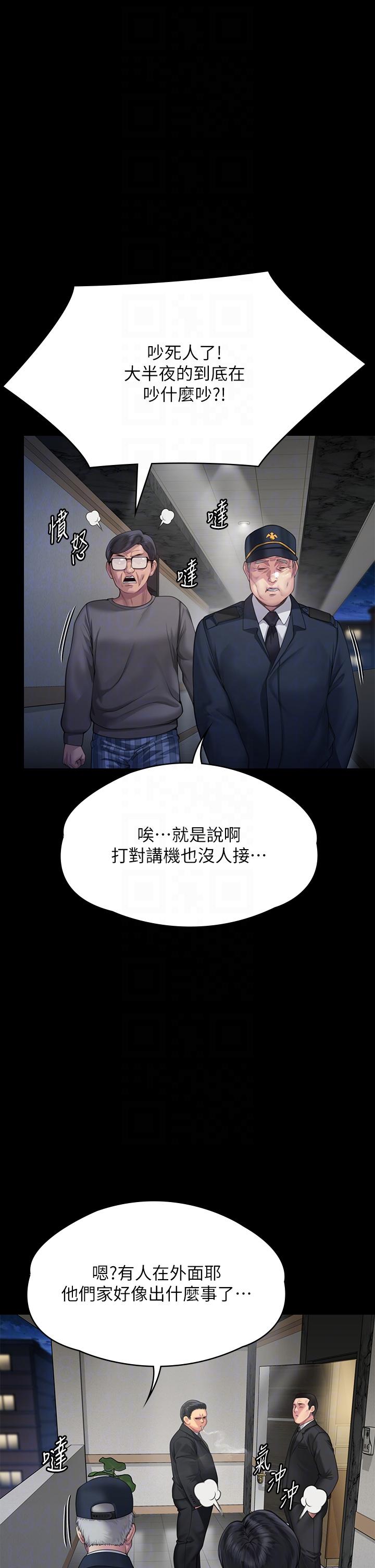 韩国漫画傀儡韩漫_傀儡-第295话-刘达秀凄惨的下场在线免费阅读-韩国漫画-第14张图片