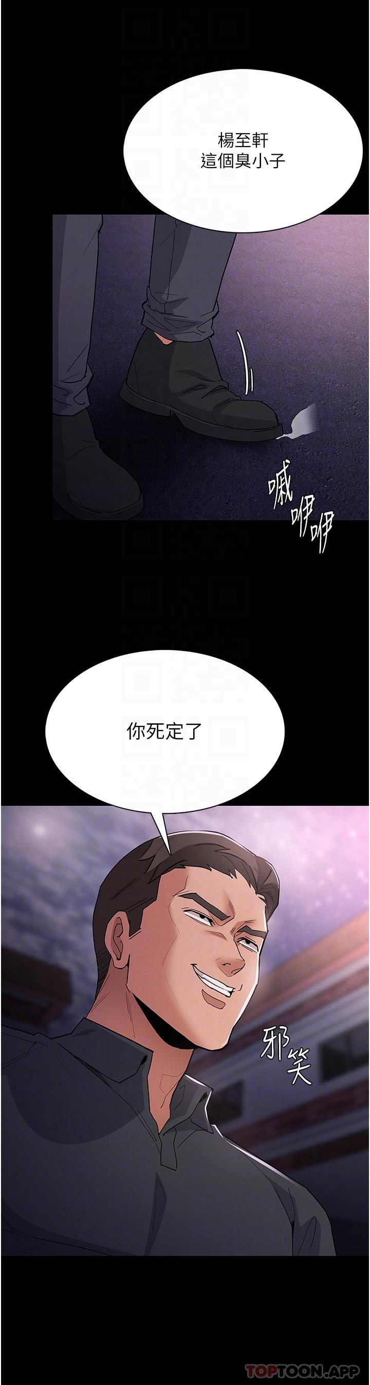 韩国漫画痴汉成瘾韩漫_痴汉成瘾-第31话-背叛朋友的奖励在线免费阅读-韩国漫画-第6张图片