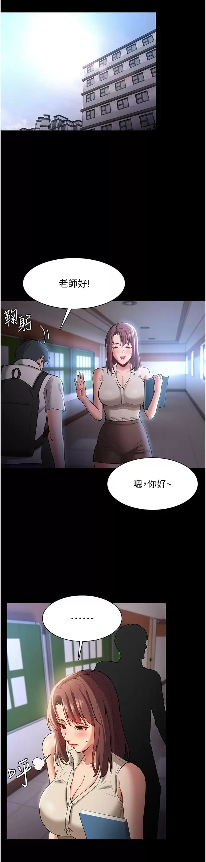 韩国漫画痴汉成瘾韩漫_痴汉成瘾-第16话-继续让我…不知所措在线免费阅读-韩国漫画-第32张图片