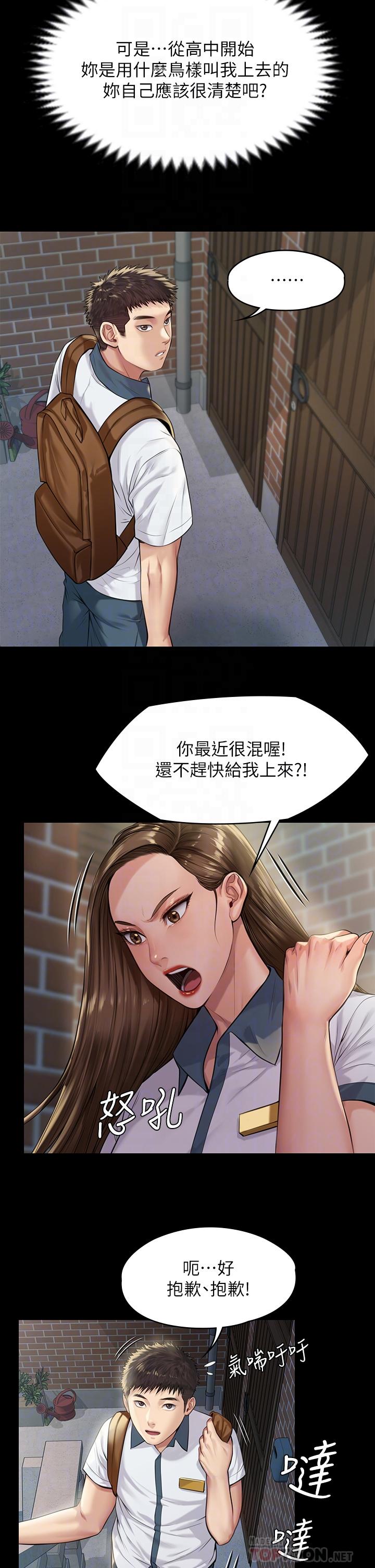 韩国漫画傀儡韩漫_傀儡-第195话-俊彪和达莉的关系重新洗牌在线免费阅读-韩国漫画-第14张图片