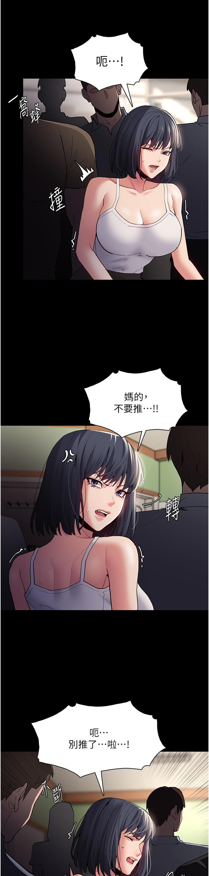 韩国漫画痴汉成瘾韩漫_痴汉成瘾-第44话-乖乖张开腿等我！在线免费阅读-韩国漫画-第36张图片