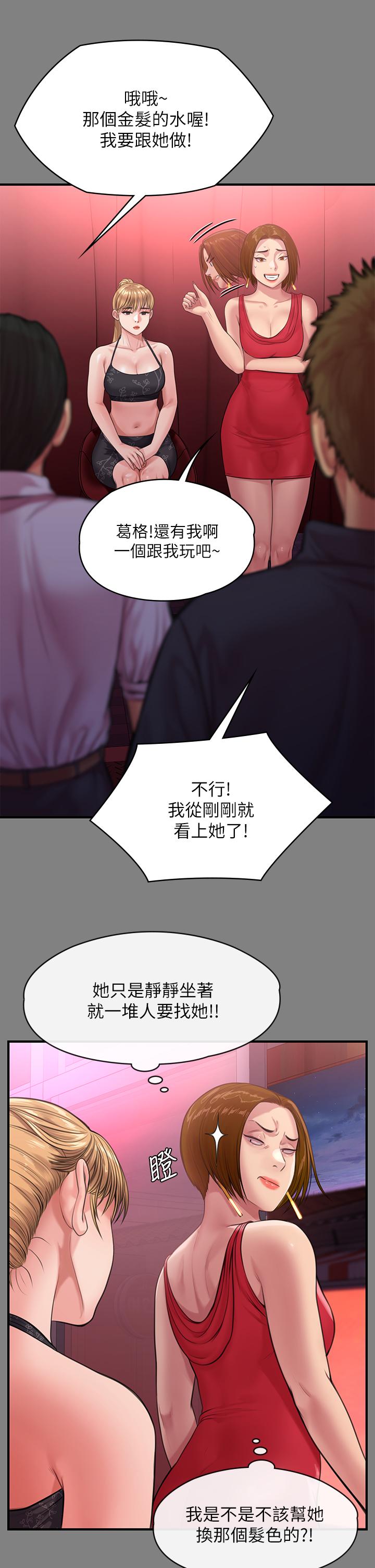 韩国漫画傀儡韩漫_傀儡-第229话-拜托让我见俊彪最后一面在线免费阅读-韩国漫画-第40张图片