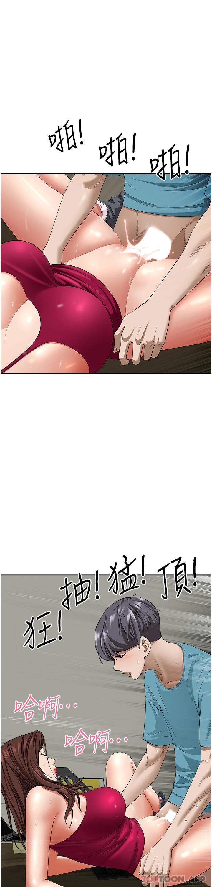 韩国漫画霸占人妻韩漫_霸占人妻-第63话-心急求插的美英在线免费阅读-韩国漫画-第46张图片