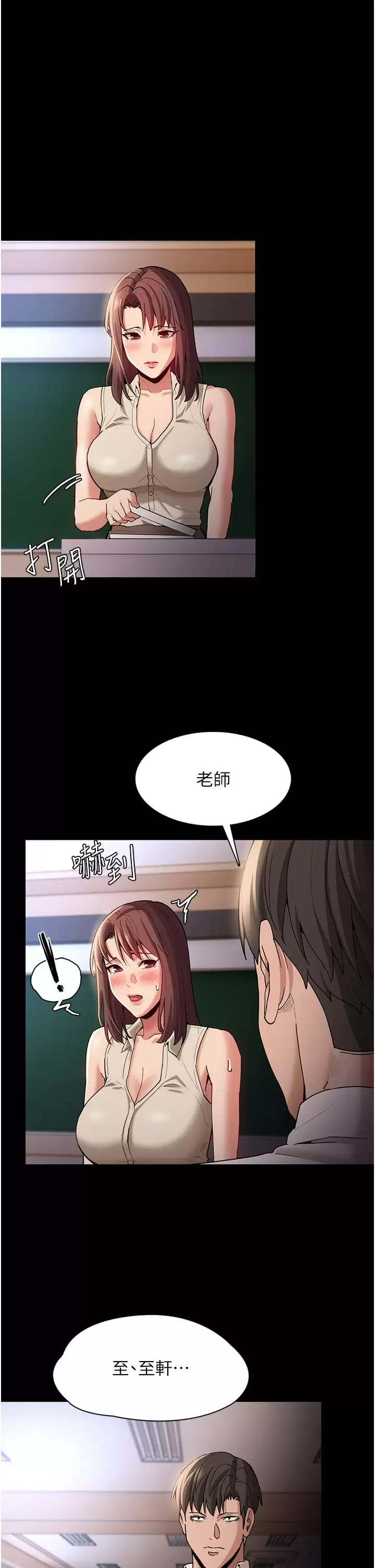 韩国漫画痴汉成瘾韩漫_痴汉成瘾-第16话-继续让我…不知所措在线免费阅读-韩国漫画-第37张图片