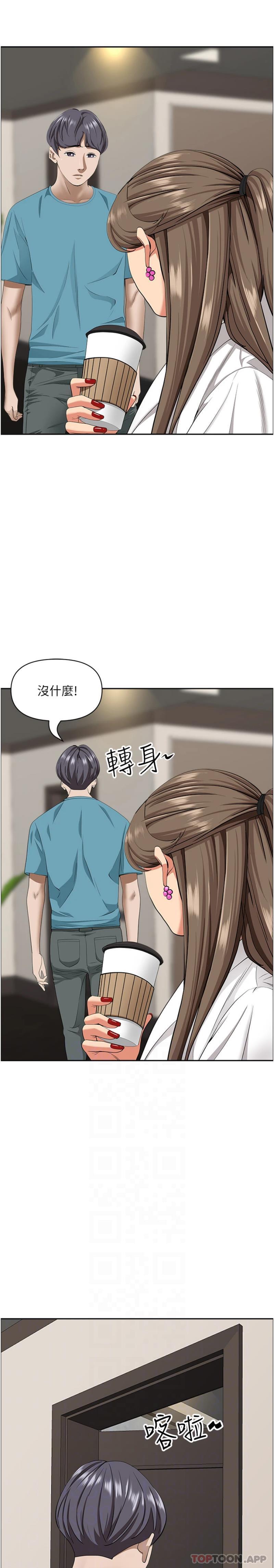 韩国漫画霸占人妻韩漫_霸占人妻-第86话-妳会跟朋友老公上床？在线免费阅读-韩国漫画-第18张图片