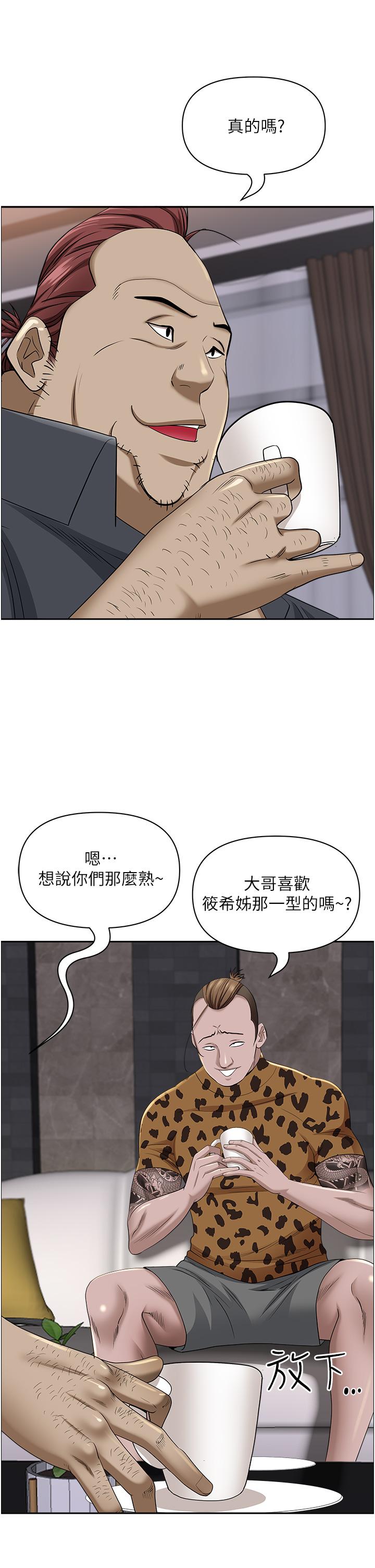 韩国漫画霸占人妻韩漫_霸占人妻-第91话-经验老到的熟女鲍在线免费阅读-韩国漫画-第33张图片