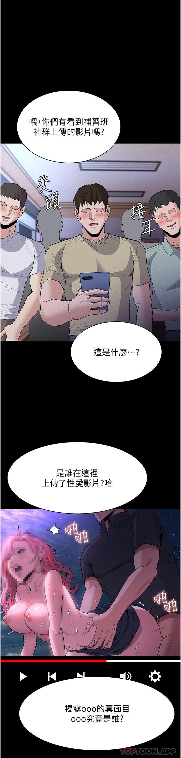 韩国漫画痴汉成瘾韩漫_痴汉成瘾-第29话-求我操爆妳在线免费阅读-韩国漫画-第1张图片