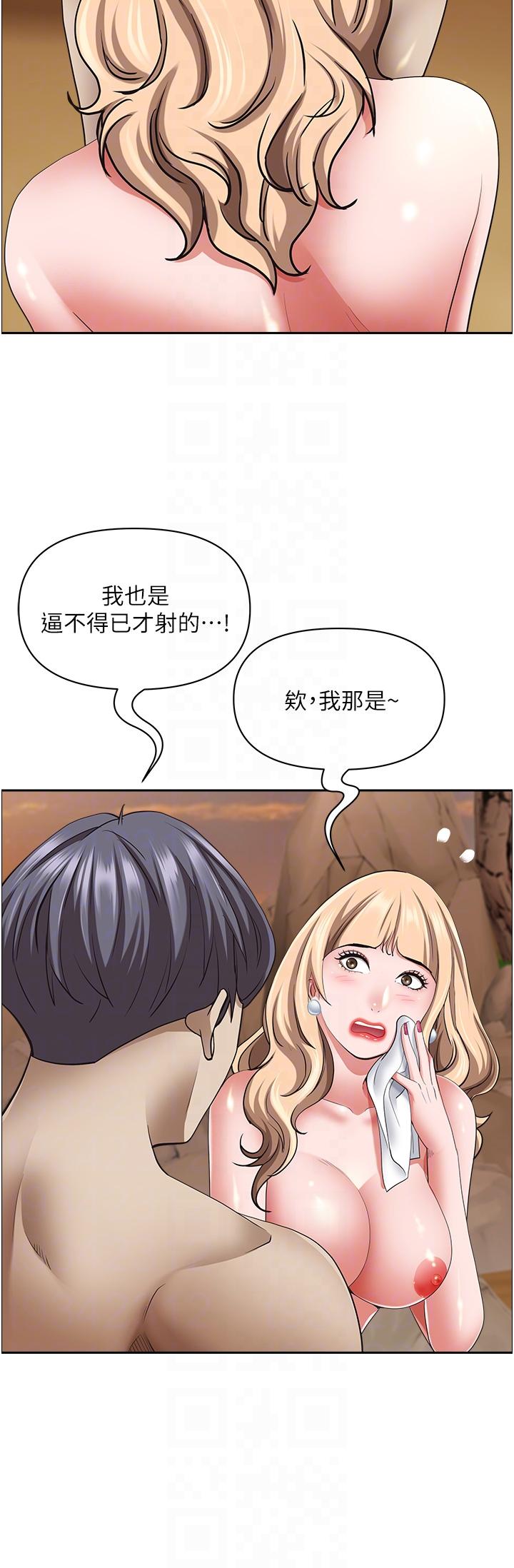 韩国漫画霸占人妻韩漫_霸占人妻-第76话-被大热狗颜射在线免费阅读-韩国漫画-第18张图片