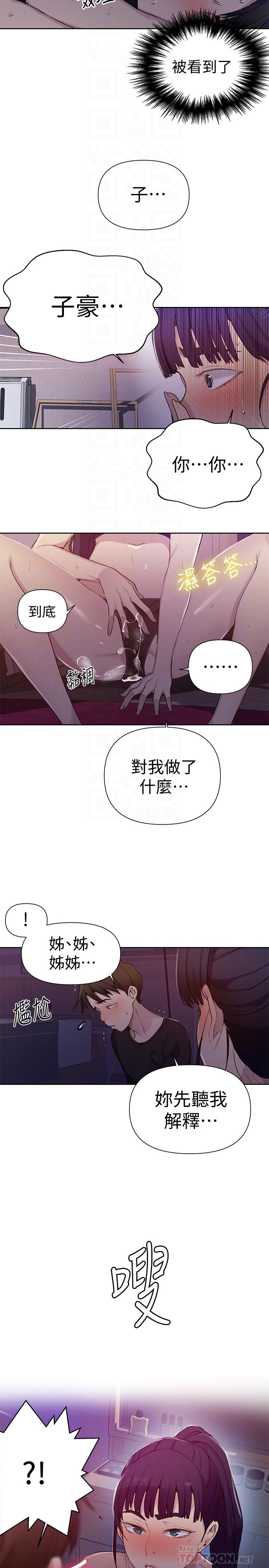 韩国漫画秘密教学韩漫_秘密教学-第61话-你看著我打手枪吗在线免费阅读-韩国漫画-第18张图片