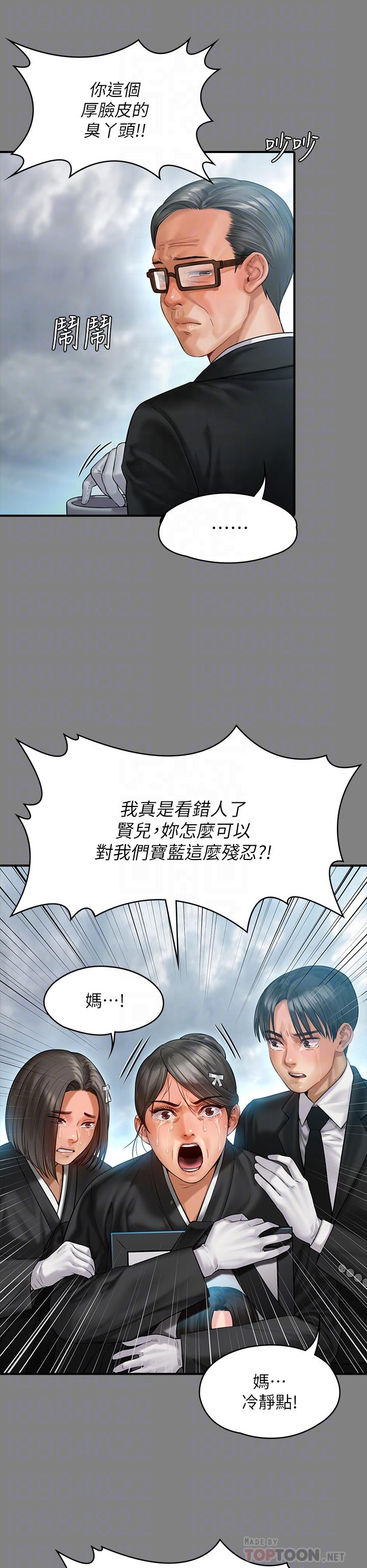 韩国漫画傀儡韩漫_傀儡-第229话-拜托让我见俊彪最后一面在线免费阅读-韩国漫画-第16张图片