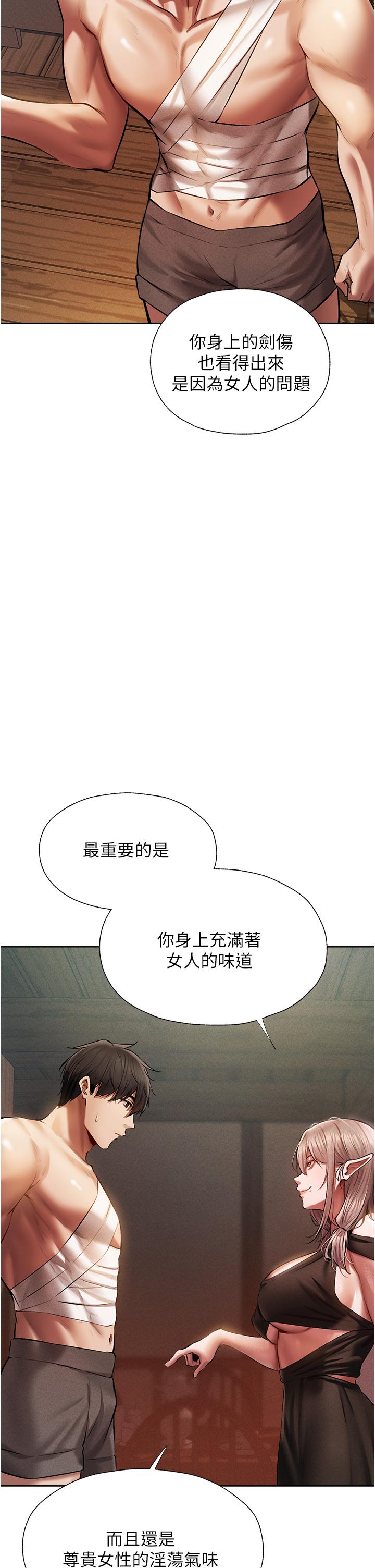 韩国漫画人妻猎人韩漫_人妻猎人-第15话-身材火辣的女师父在线免费阅读-韩国漫画-第25张图片