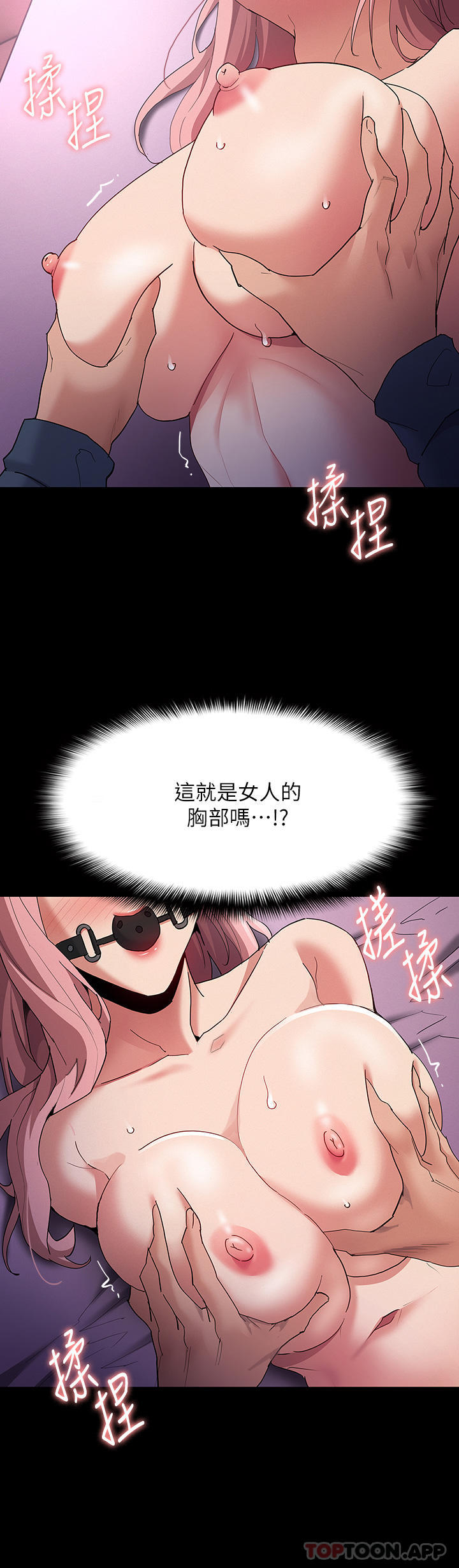 韩国漫画痴汉成瘾韩漫_痴汉成瘾-第31话-背叛朋友的奖励在线免费阅读-韩国漫画-第34张图片