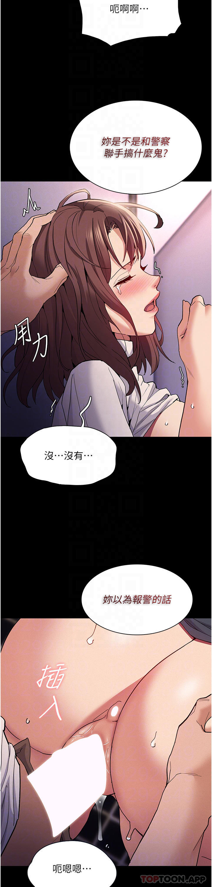 韩国漫画痴汉成瘾韩漫_痴汉成瘾-第26话-被主人抛弃的母狗在线免费阅读-韩国漫画-第6张图片