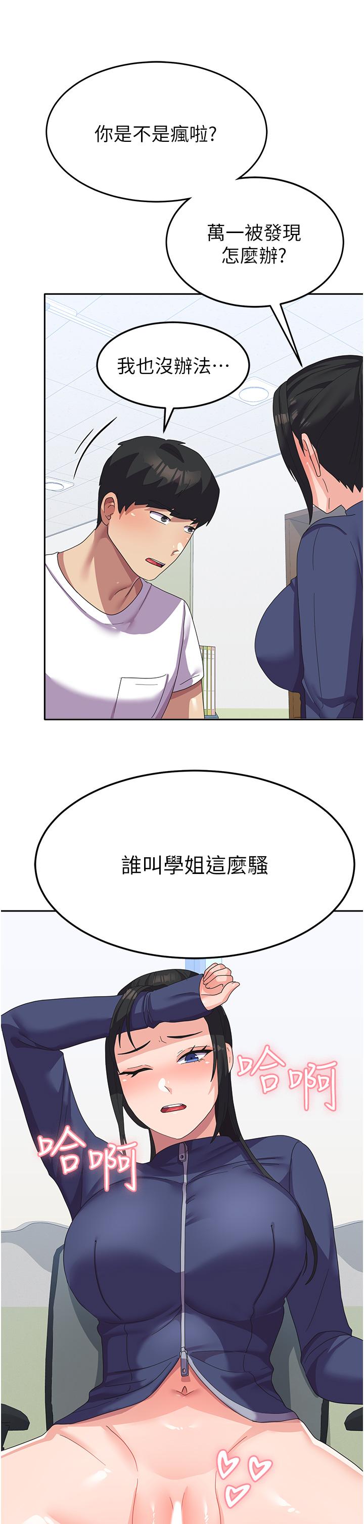 韩国漫画国军女大生韩漫_国军女大生-第19话-在桌底下「刺激」一波在线免费阅读-韩国漫画-第41张图片