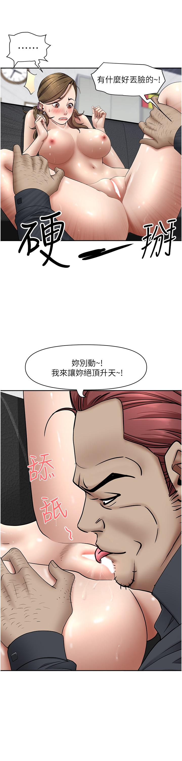 韩国漫画霸占人妻韩漫_霸占人妻-第28话-让我爽，才有下次在线免费阅读-韩国漫画-第29张图片