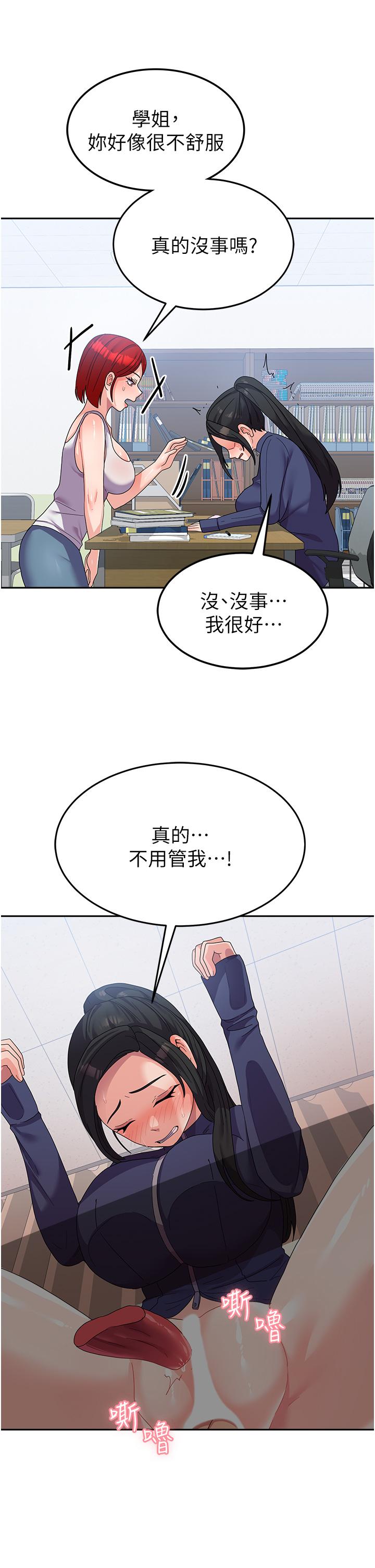 韩国漫画国军女大生韩漫_国军女大生-第19话-在桌底下「刺激」一波在线免费阅读-韩国漫画-第37张图片