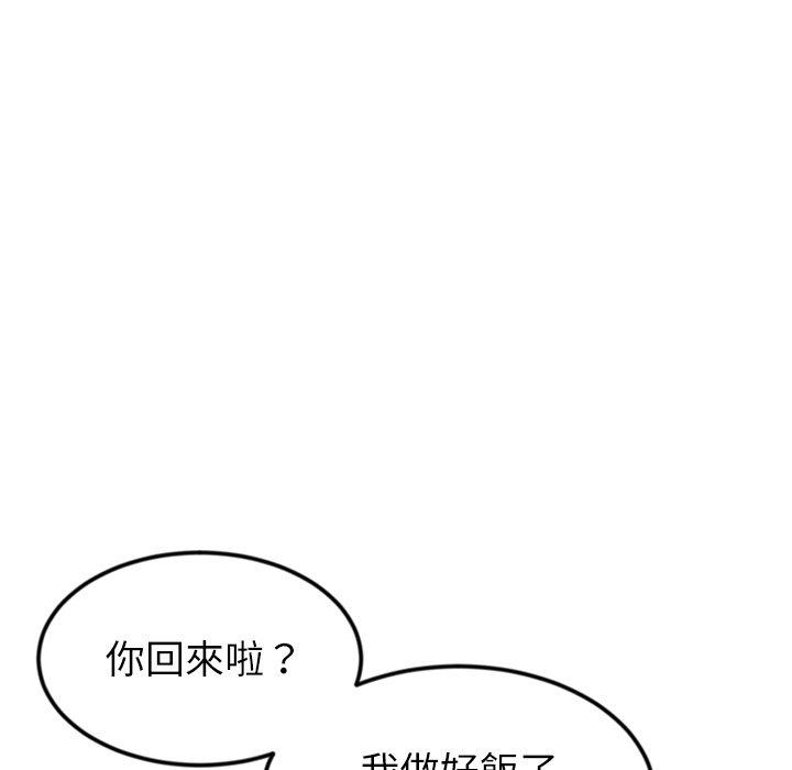 韩国漫画与初恋的危险重逢韩漫_与初恋的危险重逢-第34话在线免费阅读-韩国漫画-第176张图片