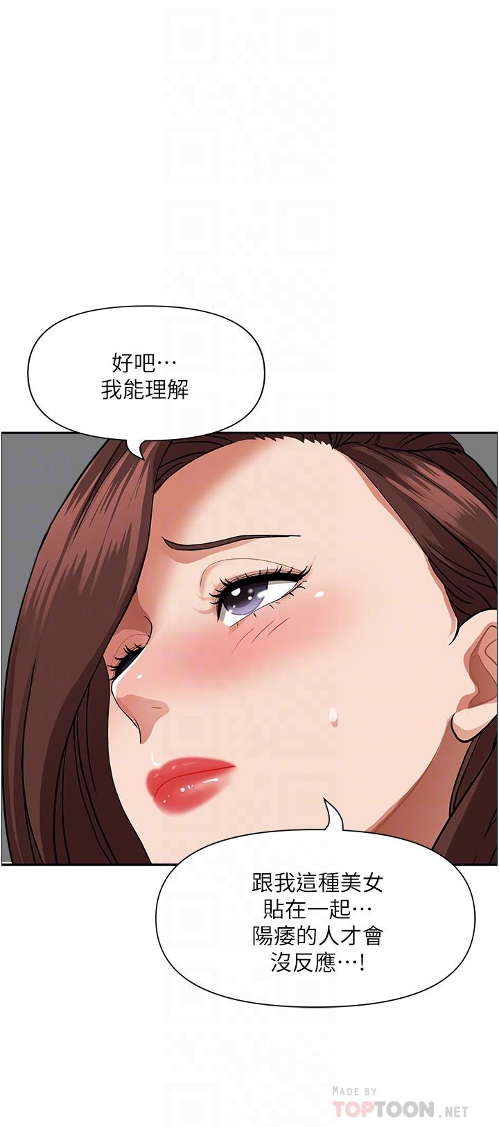 韩国漫画霸占人妻韩漫_霸占人妻-第37话-在公共场合发情在线免费阅读-韩国漫画-第12张图片