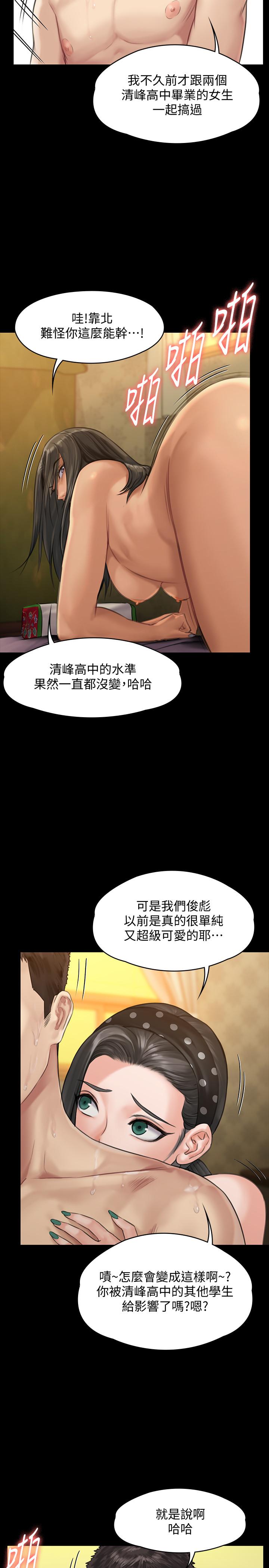 韩国漫画傀儡韩漫_傀儡-第140话-爸老人痴呆了？在线免费阅读-韩国漫画-第22张图片