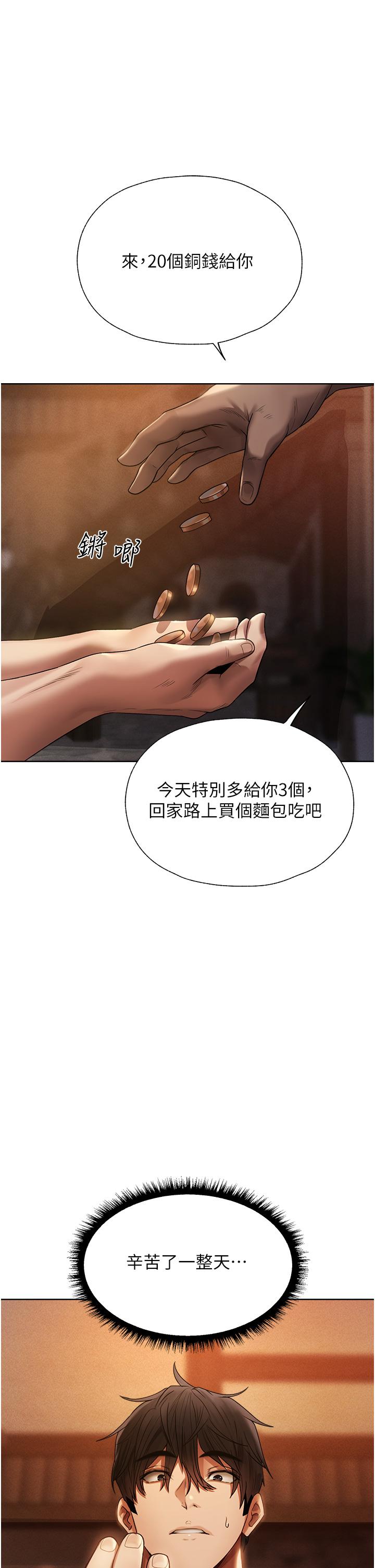 韩国漫画人妻猎人韩漫_人妻猎人-第18话-疗愈人心的巨乳在线免费阅读-韩国漫画-第51张图片