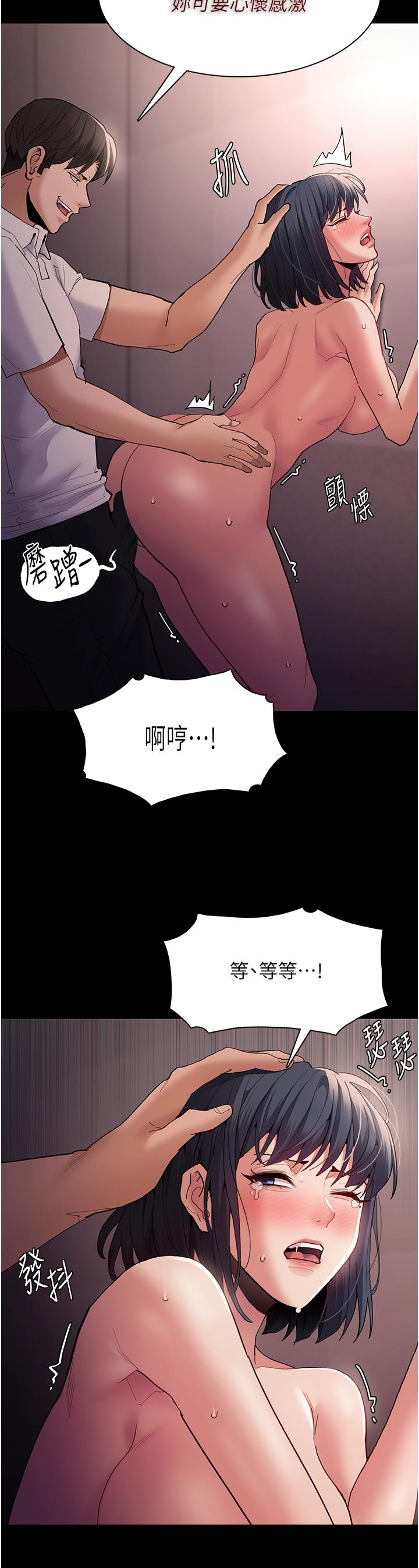 韩国漫画痴汉成瘾韩漫_痴汉成瘾-第47话-老二脏了，过来舔干净在线免费阅读-韩国漫画-第7张图片