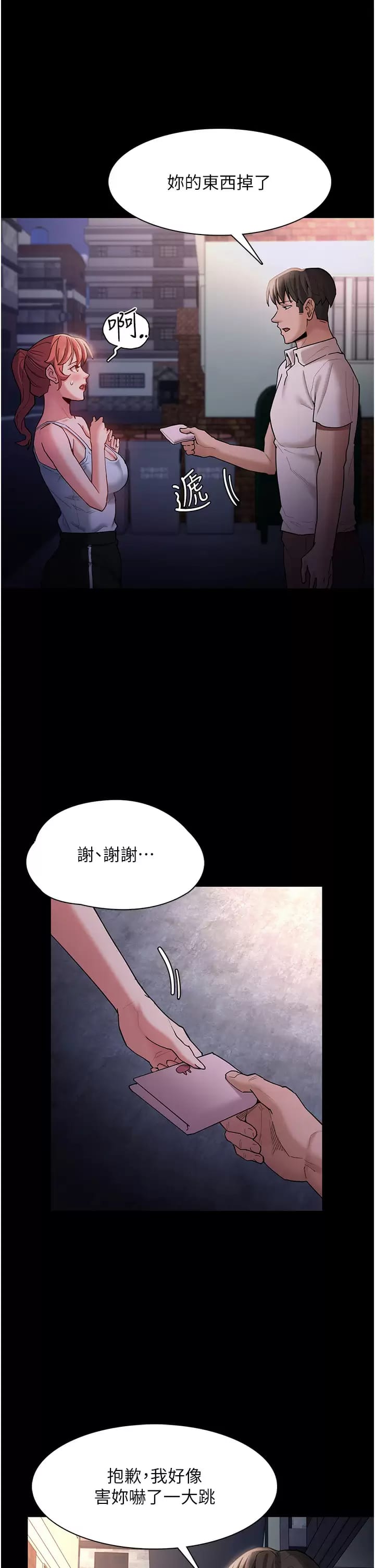 韩国漫画痴汉成瘾韩漫_痴汉成瘾-第15话-自投罗网在线免费阅读-韩国漫画-第20张图片