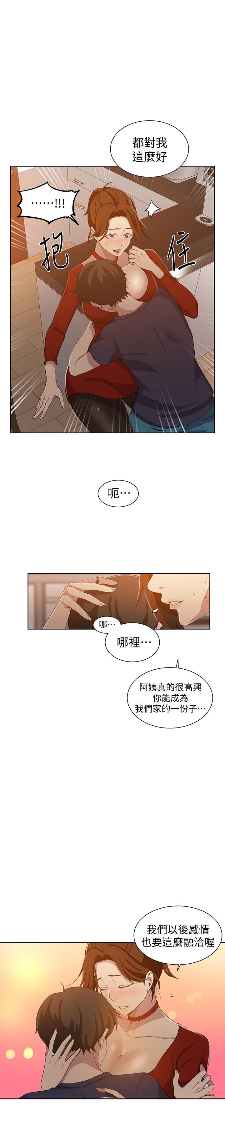 韩国漫画秘密教学韩漫_秘密教学-第38话-阿姨替子豪准备的礼物在线免费阅读-韩国漫画-第9张图片