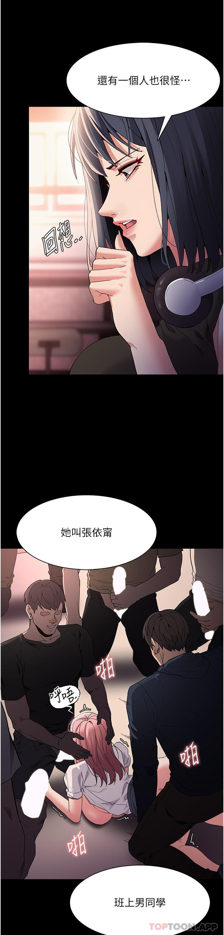 韩国漫画痴汉成瘾韩漫_痴汉成瘾-第40话-被当众调戏很爽吧？在线免费阅读-韩国漫画-第5张图片