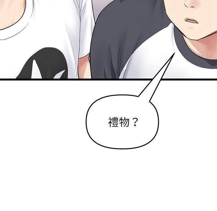 韩国漫画与初恋的危险重逢韩漫_与初恋的危险重逢-第34话在线免费阅读-韩国漫画-第141张图片