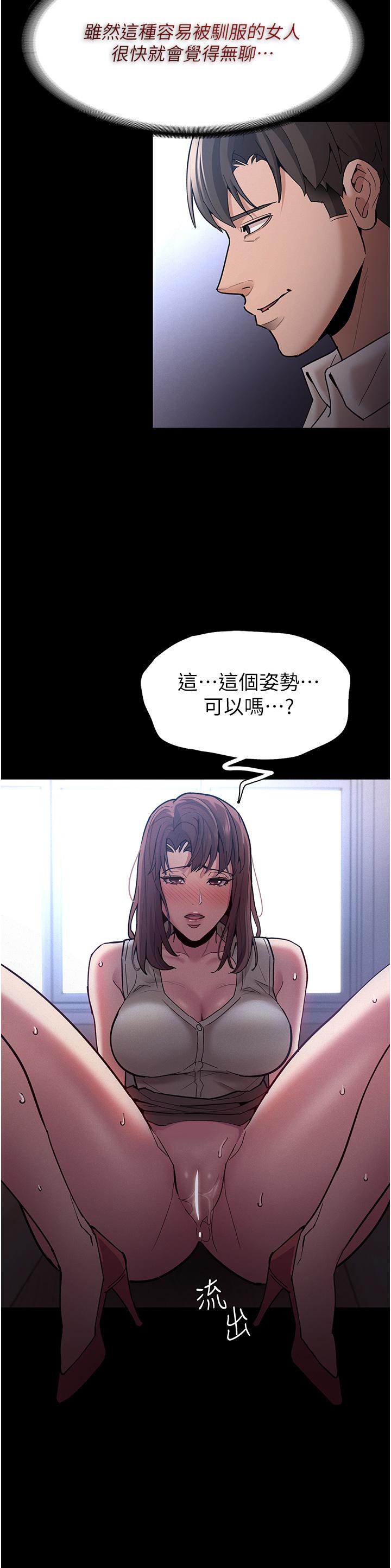 韩国漫画痴汉成瘾韩漫_痴汉成瘾-第17话-15分钟内让我射在线免费阅读-韩国漫画-第28张图片