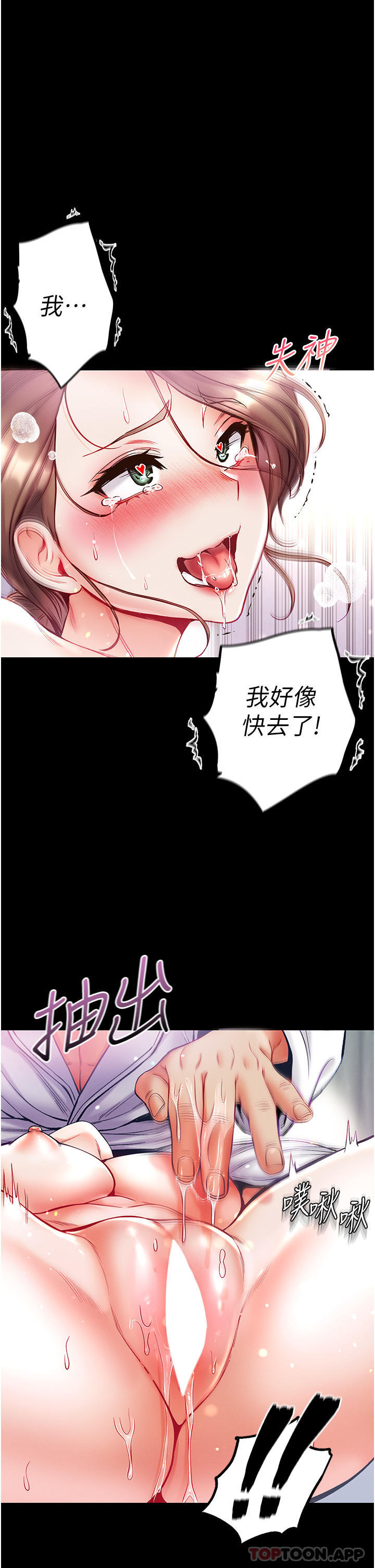 韩国漫画第一大弟子韩漫_第一大弟子-第34话-万事俱备，只欠巨雕在线免费阅读-韩国漫画-第29张图片