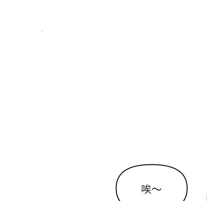 韩国漫画与初恋的危险重逢韩漫_与初恋的危险重逢-第34话在线免费阅读-韩国漫画-第137张图片