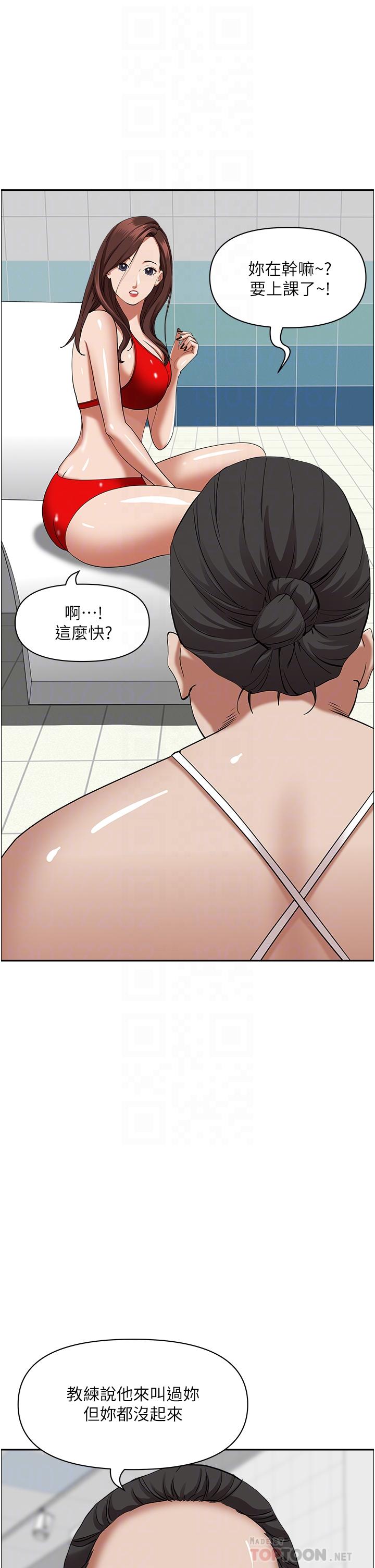 韩国漫画霸占人妻韩漫_霸占人妻-第39话-泰熙的真空吸引器在线免费阅读-韩国漫画-第18张图片