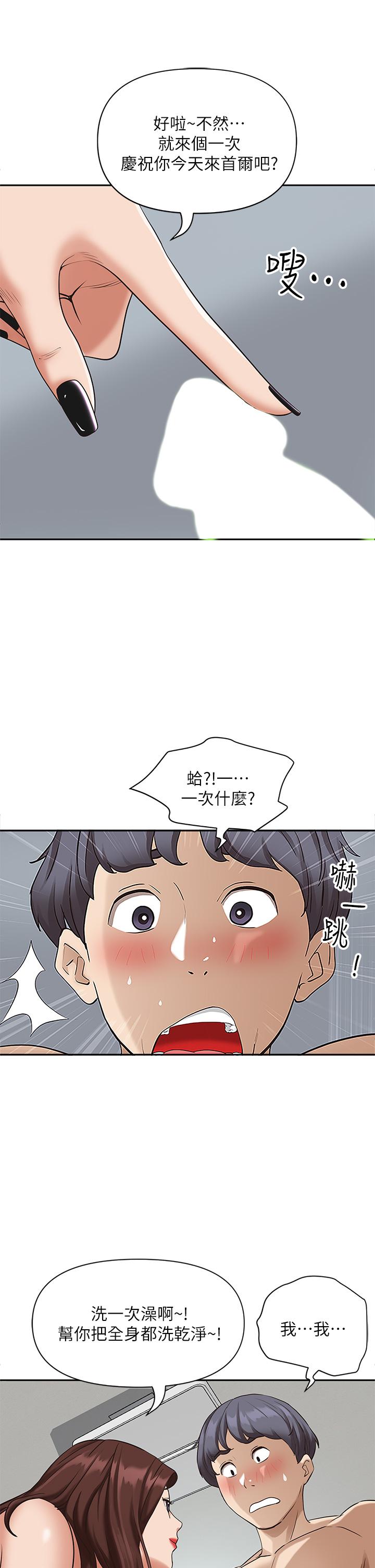 韩国漫画霸占人妻韩漫_霸占人妻-第3话-阿姨的身材怎么样在线免费阅读-韩国漫画-第13张图片