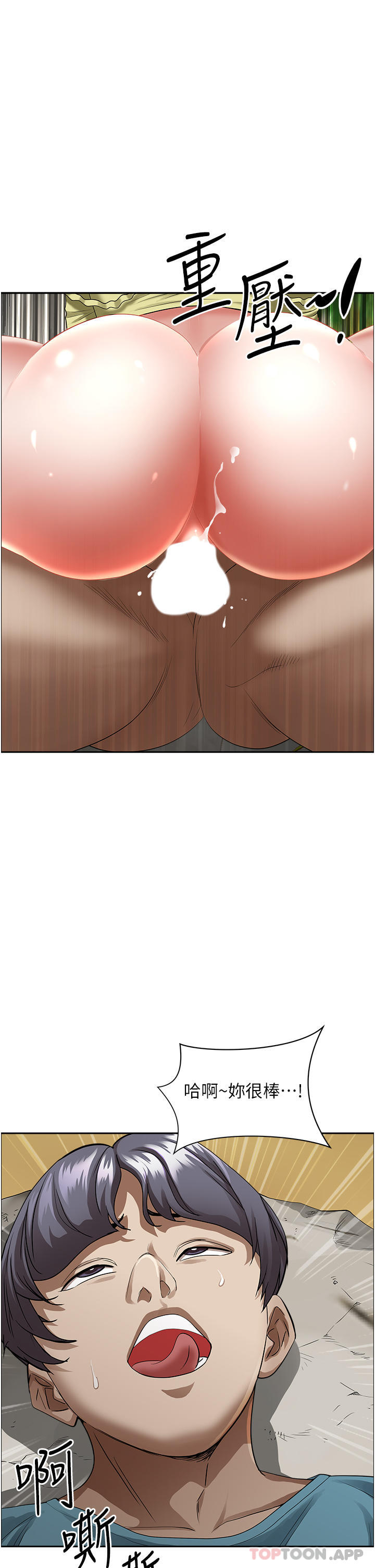 韩国漫画霸占人妻韩漫_霸占人妻-第69话-带劲的紧致小穴在线免费阅读-韩国漫画-第33张图片