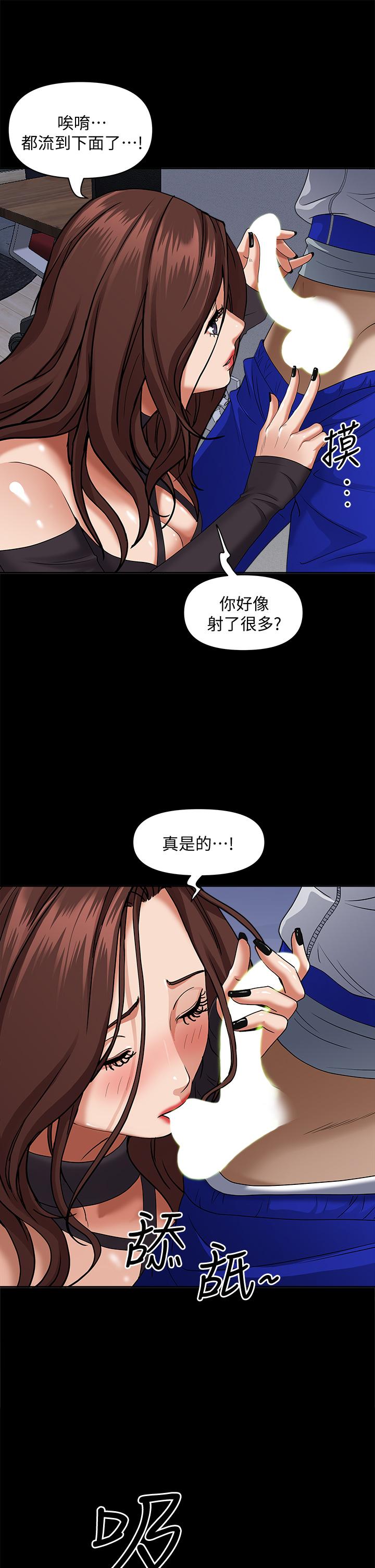 韩国漫画霸占人妻韩漫_霸占人妻-第26话-你积了好多在线免费阅读-韩国漫画-第19张图片