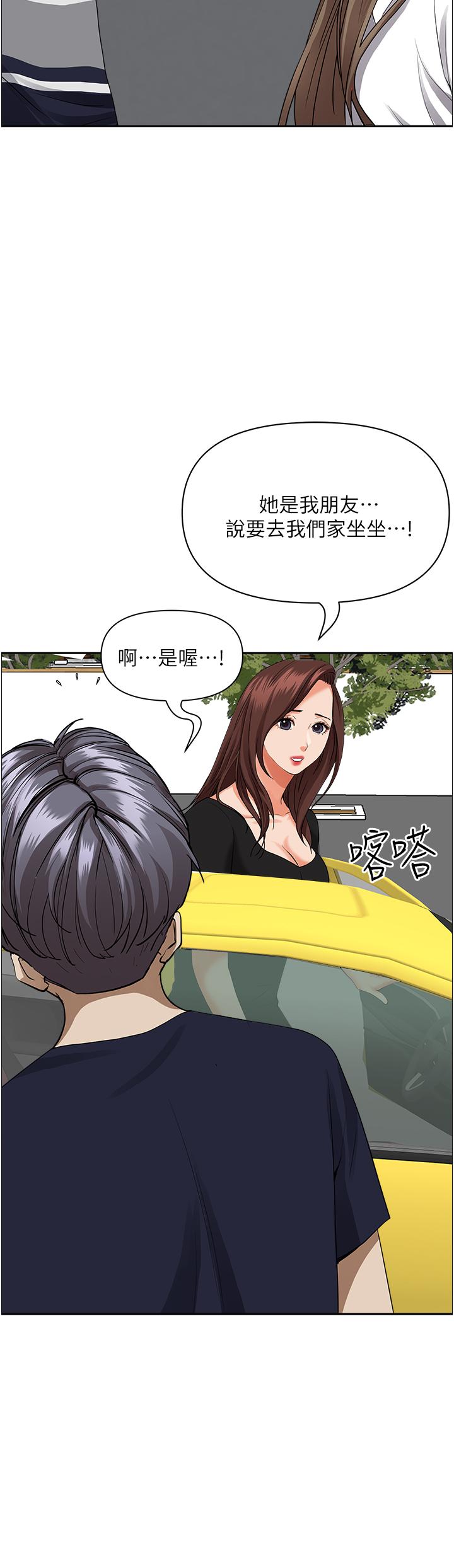 韩国漫画霸占人妻韩漫_霸占人妻-第47话-被榨到连根拔起在线免费阅读-韩国漫画-第43张图片