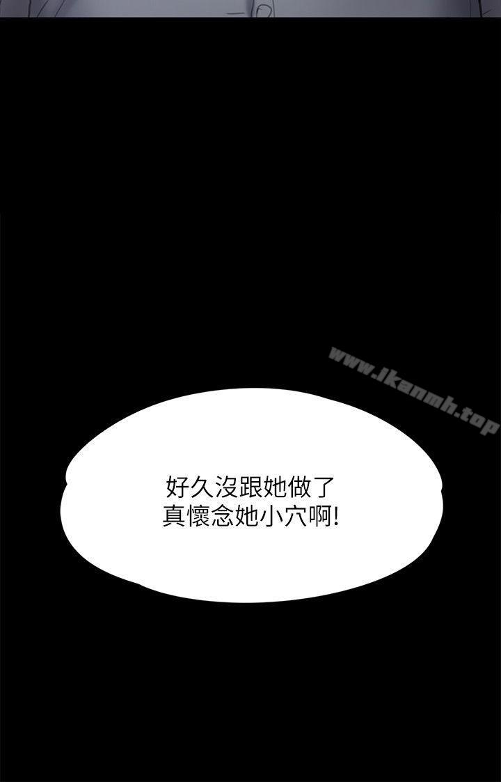 韩国漫画傀儡韩漫_傀儡-第82话-刘老板求欢在线免费阅读-韩国漫画-第2张图片