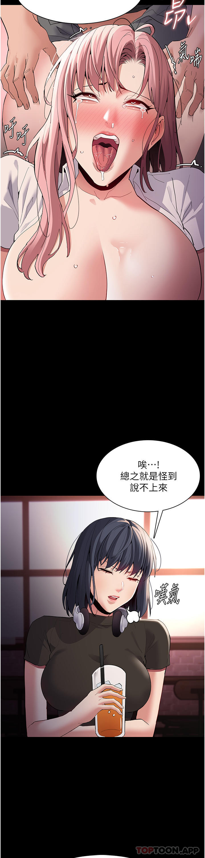 韩国漫画痴汉成瘾韩漫_痴汉成瘾-第40话-被当众调戏很爽吧？在线免费阅读-韩国漫画-第8张图片