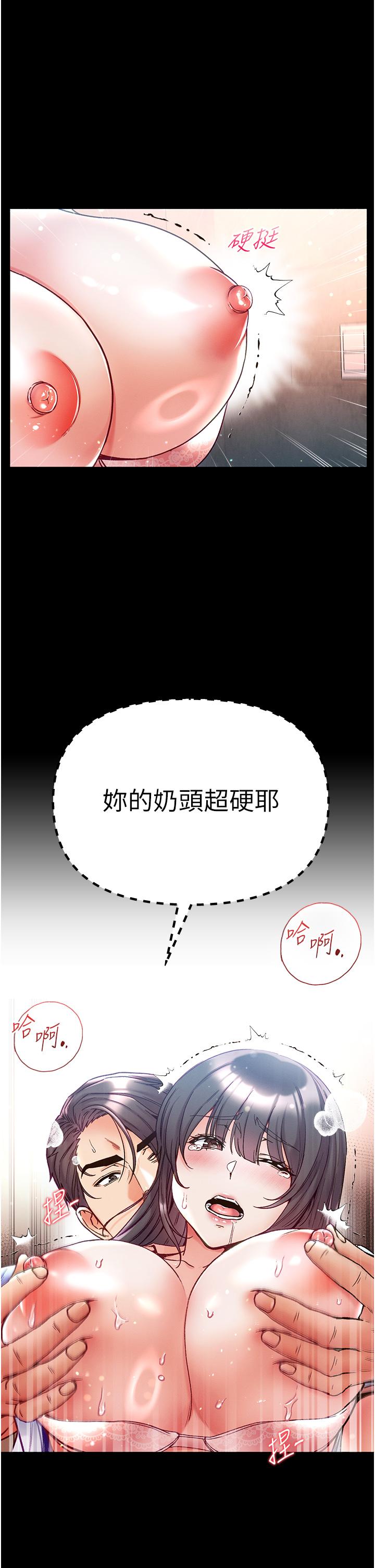 韩国漫画第一大弟子韩漫_第一大弟子-第51话-欲女们的淫乱双洞在线免费阅读-韩国漫画-第17张图片